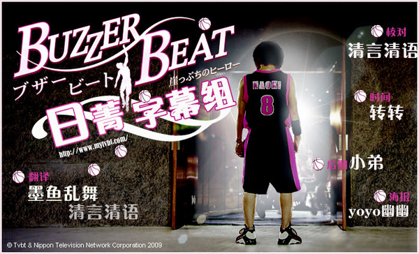 Drama Review: Buzzer Beat: Gakeppuchi no Hero (Fuji TV, 2009)